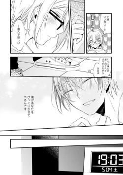 Page 277 of Change Drug 1-12