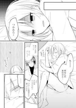 Page 44 of Change Drug 1-12