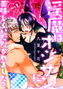 Page 1 of Inma wa Oji3