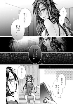 Page 31 of Inma wa Oji3