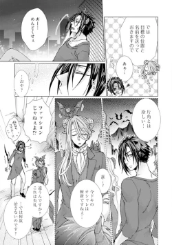 Page 4 of Inma wa Oji3