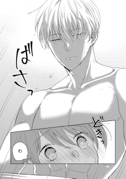 Page 38 of あの夜、覚えてますか？ 〜私にだけ激甘な春日くんと、体からのなりゆき交際〜 1-2