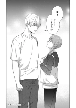 Page 74 of あの夜、覚えてますか？ 〜私にだけ激甘な春日くんと、体からのなりゆき交際〜 1-2