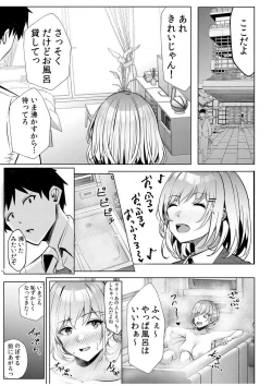 Page 28 of Gal Dakumi"18 Kin" 1-5