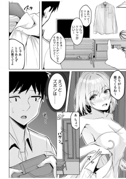 Page 32 of Gal Dakumi"18 Kin" 1-5
