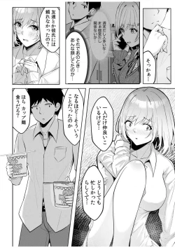 Page 36 of Gal Dakumi"18 Kin" 1-5