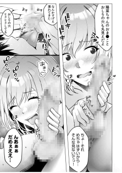 Page 45 of Gal Dakumi"18 Kin" 1-5