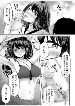 Page 70 of Gal Dakumi"18 Kin" 1-5