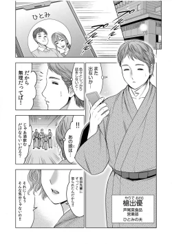 Page 102 of Gouin ni Sareru no ga Sukinan desu yo ne...?"18 Kin" 1-6