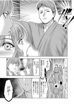 Page 110 of Gouin ni Sareru no ga Sukinan desu yo ne...?"18 Kin" 1-6