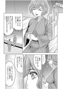 Page 112 of Gouin ni Sareru no ga Sukinan desu yo ne...?"18 Kin" 1-6