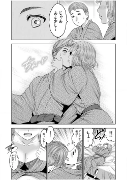 Page 114 of Gouin ni Sareru no ga Sukinan desu yo ne...?"18 Kin" 1-6