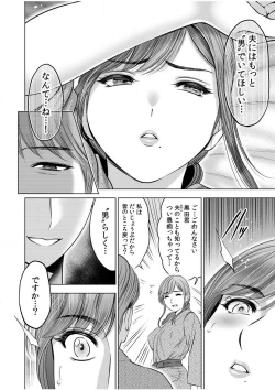 Page 11 of Gouin ni Sareru no ga Sukinan desu yo ne...?"18 Kin" 1-6
