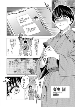 Page 127 of Gouin ni Sareru no ga Sukinan desu yo ne...?"18 Kin" 1-6