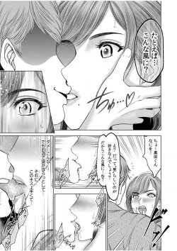 Page 12 of Gouin ni Sareru no ga Sukinan desu yo ne...?"18 Kin" 1-6