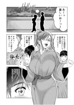 Page 131 of Gouin ni Sareru no ga Sukinan desu yo ne...?"18 Kin" 1-6