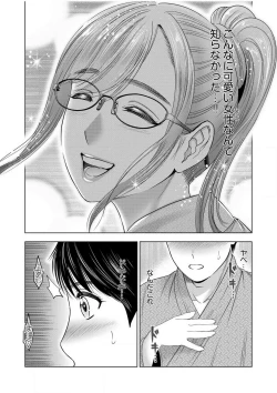 Page 132 of Gouin ni Sareru no ga Sukinan desu yo ne...?"18 Kin" 1-6