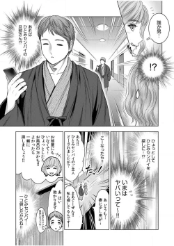 Page 29 of Gouin ni Sareru no ga Sukinan desu yo ne...?"18 Kin" 1-6