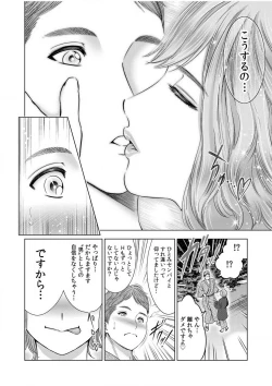 Page 34 of Gouin ni Sareru no ga Sukinan desu yo ne...?"18 Kin" 1-6