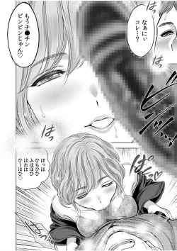 Page 38 of Gouin ni Sareru no ga Sukinan desu yo ne...?"18 Kin" 1-6