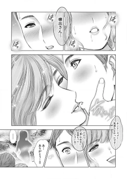 Page 49 of Gouin ni Sareru no ga Sukinan desu yo ne...?"18 Kin" 1-6