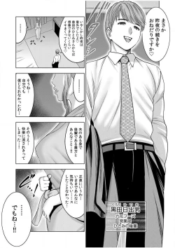 Page 83 of Gouin ni Sareru no ga Sukinan desu yo ne...?"18 Kin" 1-6