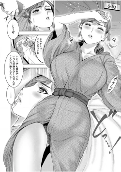 Page 9 of Gouin ni Sareru no ga Sukinan desu yo ne...?"18 Kin" 1-6