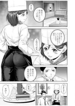 Page 2 of Ano Hi no Tsuzuki shite minai...?"18 Kin"