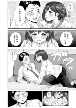 Page 7 of Ano Hi no Tsuzuki shite minai...?"18 Kin"