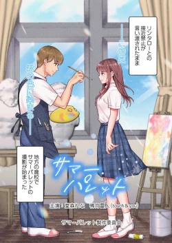 Page 102 of "Full Color" Kiss wa Oboeta kara "Sono Saki"' o Oshiete? ~ Tensai Koyaku, 10 Toshikoshi no Hatsukoi Revenge 1-7