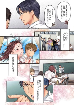 Page 105 of "Full Color" Kiss wa Oboeta kara "Sono Saki"' o Oshiete? ~ Tensai Koyaku, 10 Toshikoshi no Hatsukoi Revenge 1-7