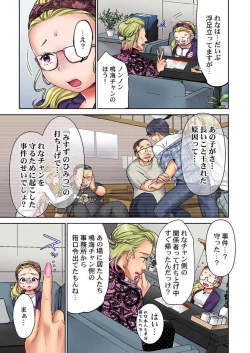 Page 114 of "Full Color" Kiss wa Oboeta kara "Sono Saki"' o Oshiete? ~ Tensai Koyaku, 10 Toshikoshi no Hatsukoi Revenge 1-7