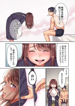 Page 141 of "Full Color" Kiss wa Oboeta kara "Sono Saki"' o Oshiete? ~ Tensai Koyaku, 10 Toshikoshi no Hatsukoi Revenge 1-7