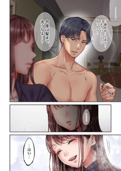 Page 142 of "Full Color" Kiss wa Oboeta kara "Sono Saki"' o Oshiete? ~ Tensai Koyaku, 10 Toshikoshi no Hatsukoi Revenge 1-7