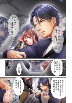 Page 14 of "Full Color" Kiss wa Oboeta kara "Sono Saki"' o Oshiete? ~ Tensai Koyaku, 10 Toshikoshi no Hatsukoi Revenge 1-7