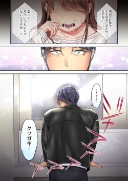 Page 150 of "Full Color" Kiss wa Oboeta kara "Sono Saki"' o Oshiete? ~ Tensai Koyaku, 10 Toshikoshi no Hatsukoi Revenge 1-7