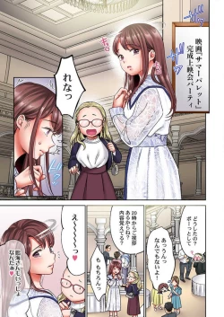 Page 152 of "Full Color" Kiss wa Oboeta kara "Sono Saki"' o Oshiete? ~ Tensai Koyaku, 10 Toshikoshi no Hatsukoi Revenge 1-7