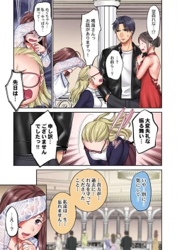 Page 156 of "Full Color" Kiss wa Oboeta kara "Sono Saki"' o Oshiete? ~ Tensai Koyaku, 10 Toshikoshi no Hatsukoi Revenge 1-7