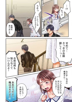 Page 159 of "Full Color" Kiss wa Oboeta kara "Sono Saki"' o Oshiete? ~ Tensai Koyaku, 10 Toshikoshi no Hatsukoi Revenge 1-7