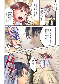 Page 161 of "Full Color" Kiss wa Oboeta kara "Sono Saki"' o Oshiete? ~ Tensai Koyaku, 10 Toshikoshi no Hatsukoi Revenge 1-7