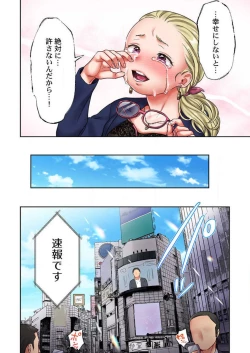 Page 169 of "Full Color" Kiss wa Oboeta kara "Sono Saki"' o Oshiete? ~ Tensai Koyaku, 10 Toshikoshi no Hatsukoi Revenge 1-7