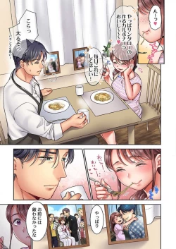 Page 172 of "Full Color" Kiss wa Oboeta kara "Sono Saki"' o Oshiete? ~ Tensai Koyaku, 10 Toshikoshi no Hatsukoi Revenge 1-7