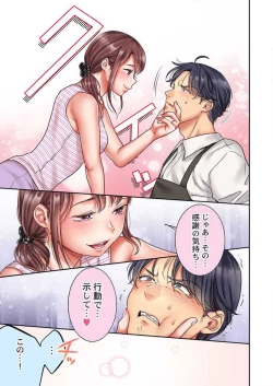 Page 174 of "Full Color" Kiss wa Oboeta kara "Sono Saki"' o Oshiete? ~ Tensai Koyaku, 10 Toshikoshi no Hatsukoi Revenge 1-7