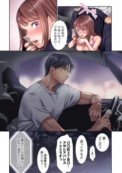 Page 31 of "Full Color" Kiss wa Oboeta kara "Sono Saki"' o Oshiete? ~ Tensai Koyaku, 10 Toshikoshi no Hatsukoi Revenge 1-7