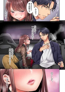 Page 33 of "Full Color" Kiss wa Oboeta kara "Sono Saki"' o Oshiete? ~ Tensai Koyaku, 10 Toshikoshi no Hatsukoi Revenge 1-7