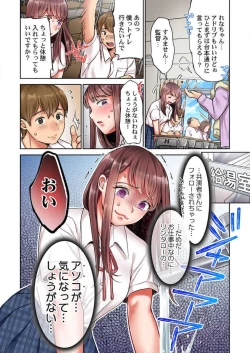 Page 38 of "Full Color" Kiss wa Oboeta kara "Sono Saki"' o Oshiete? ~ Tensai Koyaku, 10 Toshikoshi no Hatsukoi Revenge 1-7