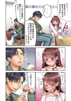 Page 53 of "Full Color" Kiss wa Oboeta kara "Sono Saki"' o Oshiete? ~ Tensai Koyaku, 10 Toshikoshi no Hatsukoi Revenge 1-7