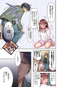 Page 54 of "Full Color" Kiss wa Oboeta kara "Sono Saki"' o Oshiete? ~ Tensai Koyaku, 10 Toshikoshi no Hatsukoi Revenge 1-7