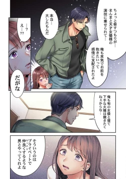 Page 55 of "Full Color" Kiss wa Oboeta kara "Sono Saki"' o Oshiete? ~ Tensai Koyaku, 10 Toshikoshi no Hatsukoi Revenge 1-7