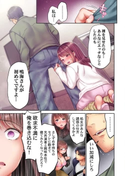 Page 56 of "Full Color" Kiss wa Oboeta kara "Sono Saki"' o Oshiete? ~ Tensai Koyaku, 10 Toshikoshi no Hatsukoi Revenge 1-7